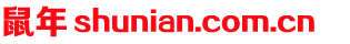 shunian.com.cn
